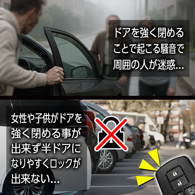 アルファード ヴェルファイア 30系 対応 イージークローザー フロントドア 半ドア防止