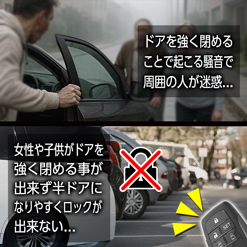 LEXUS RX 対応 イージークローザー フロントドア 半ドア防止