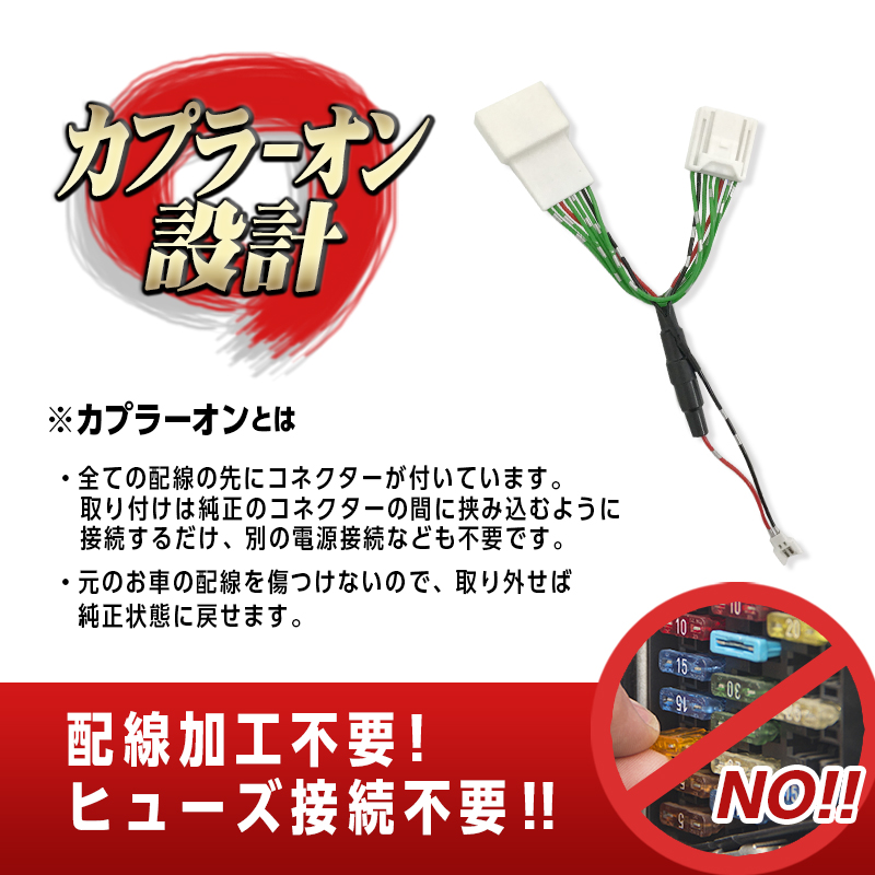 TOYOTA アルフォード・ヴェルファイア 40系対応 インナードアハンドルイルミネーションLEDランプ_カプラーON設計説明画像