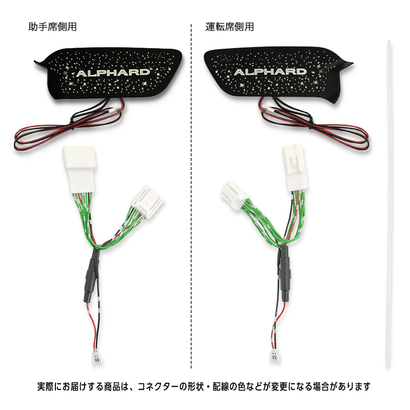 TOYOTA アルフォード・ヴェルファイア 40系対応 インナードアハンドルイルミネーションLEDランプ_アルファード用製品画像