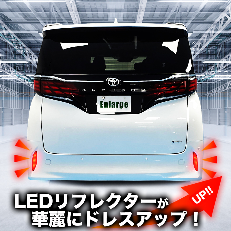 LEDリフレクター点滅キット スズキ　スペーシアカスタム 対応