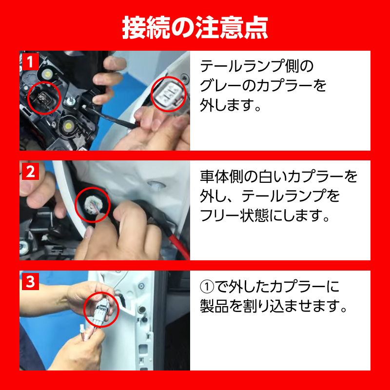 LEDリフレクター点滅キット アルファード 40系 対応