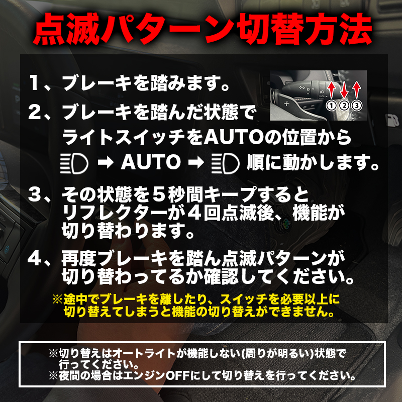 LEDリフレクター点滅キット スズキ　スペーシアカスタム 対応