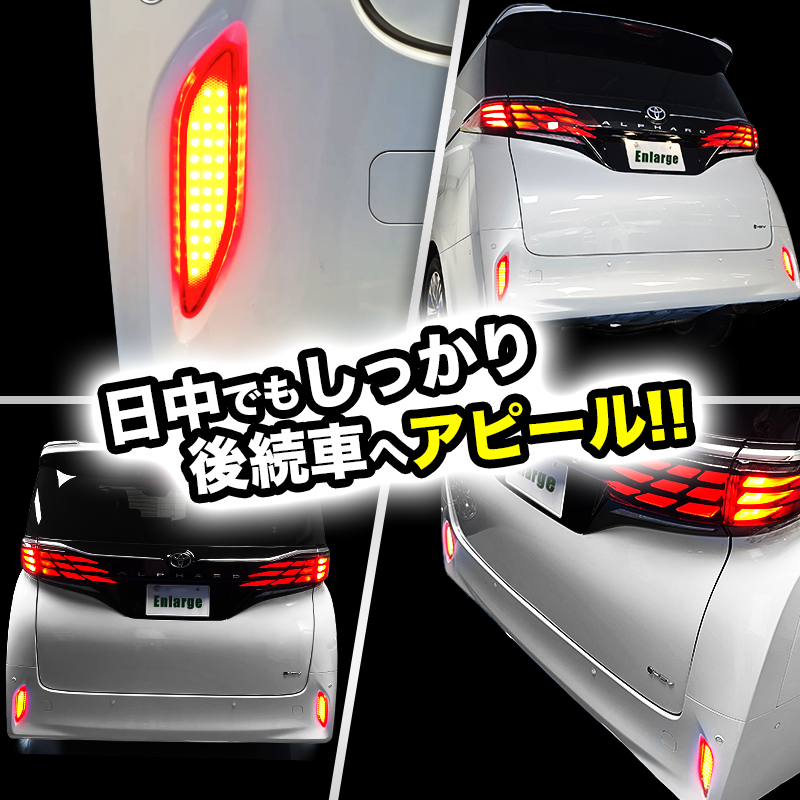 LEDリフレクター点滅キット スズキ　スペーシアカスタム 対応