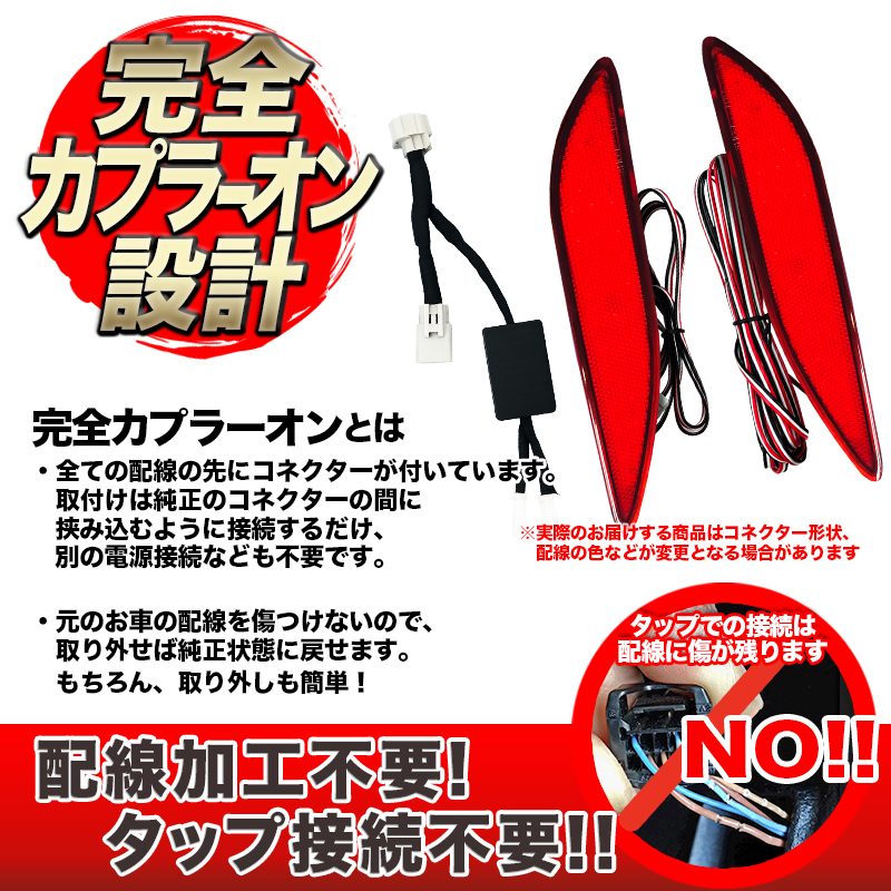 LEDリフレクター点滅キット スズキ　スペーシアカスタム 対応