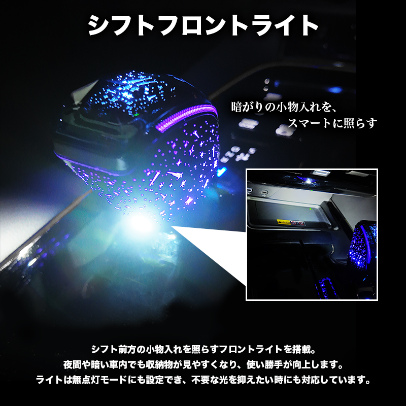 TOYOTA アルファード ヴェルファイア 40系 専用 LEDシフトノブイルミネーション＆シフトフロントライト