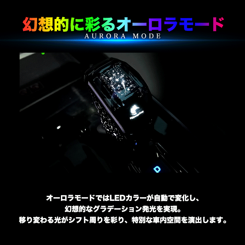 TOYOTA アルファード ヴェルファイア 40系 専用 LEDシフトノブイルミネーション&シフトフロントライト