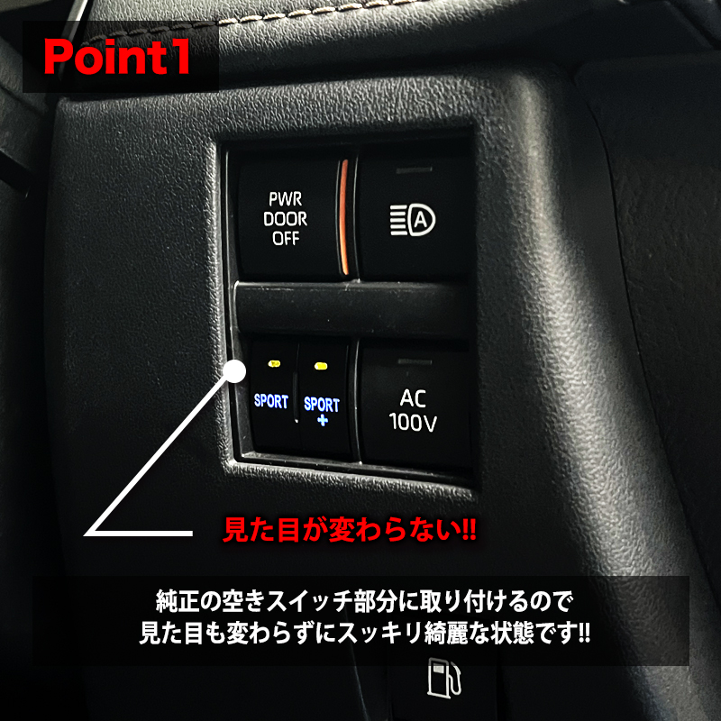 TOYOTA アルファード ヴェルファイア 40系 パワースロットルコントロールキット_ポイント1