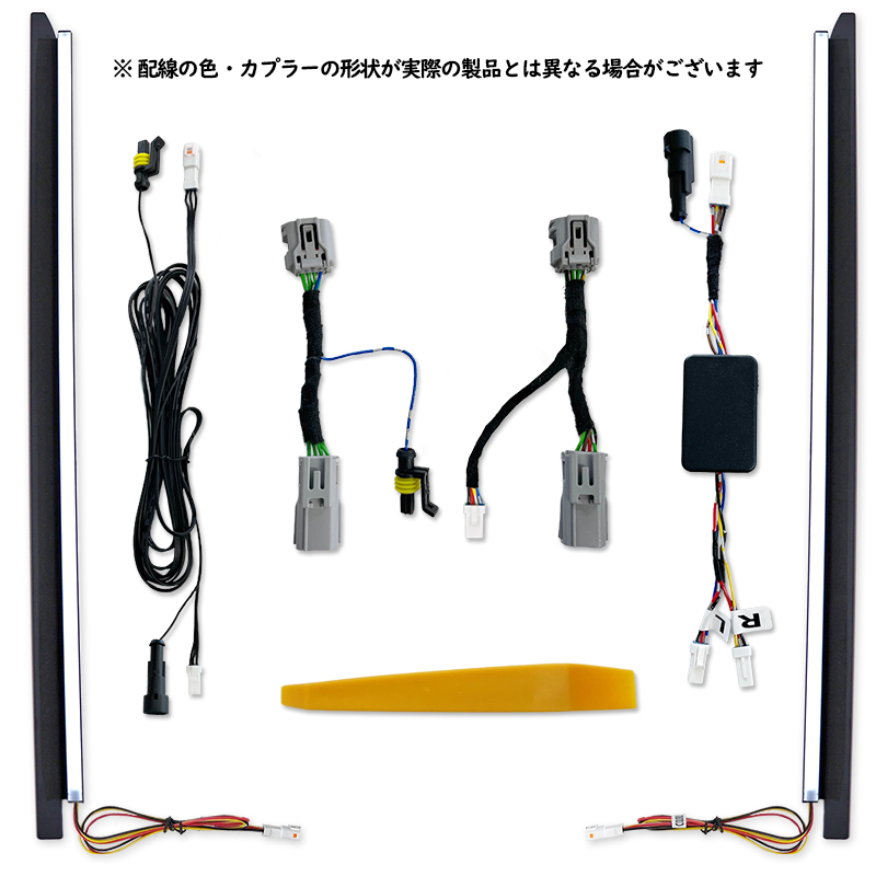 アルファード・ヴェルファイア30系専用スライドドアレールLEDレールイルミネーションキット_商品画像