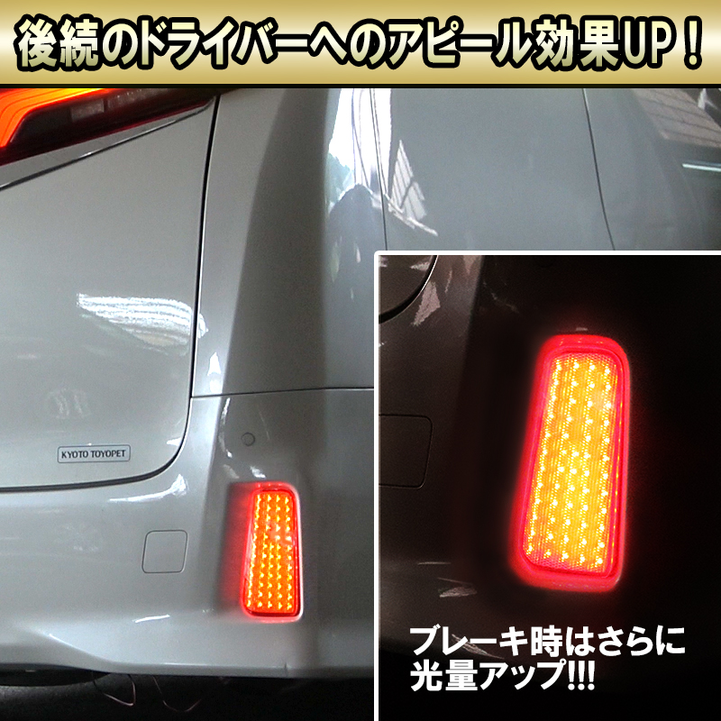 TOYOTA ALPHARD VELLFIRE アルファード ベルファイア 30系専用 後期 LEDリフレクターセット_3