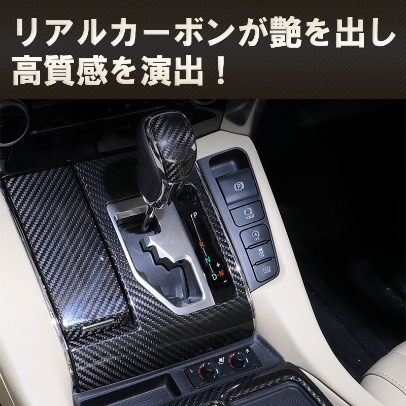 Toyota トヨタ アルファード ヴェルファイア30系 前期後期 カーボンシフトノブカバー シフトカバー 3点セット 専用設計 リアルカーボン エンラージ商事オフィシャルショップ