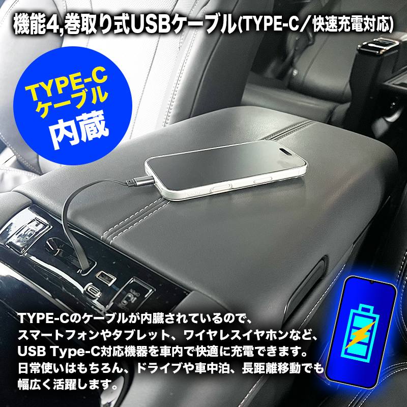 TOYOTA アルファード ヴェルファイア 40系 専用 スライドドア＆USB増設 センターコンソールユニット_巻取り式USBケーブル