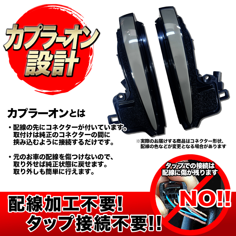 TOYOTA アルファード ヴェルファイア 30系 対応 LEDドアミラーシーケンシャルウインカー 素材耐久性