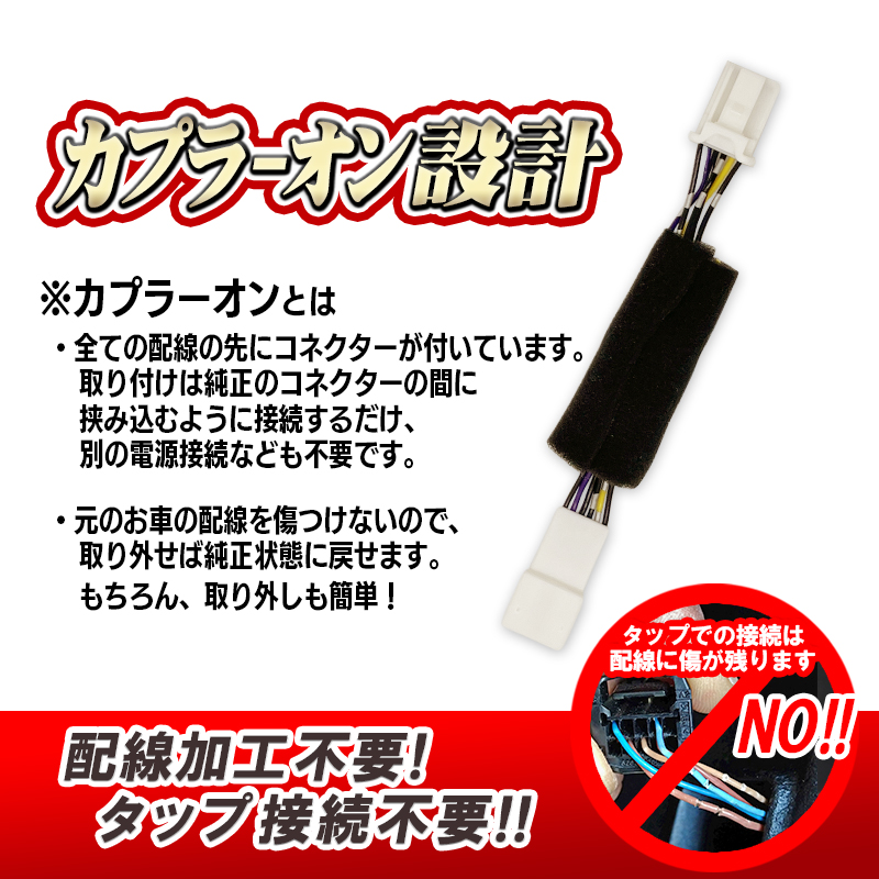 TOYOTA AQUA アクア 対応 オート AC100V スイッチ自動ONキット (年式 2025(令和7)年9月～)__カプラーON設計