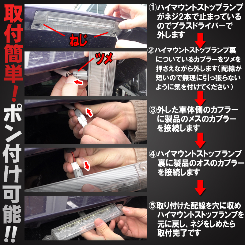 トヨタ アクア NHP10　ハイマウン対応ハイマウントストップランプ点滅キット_製品画像