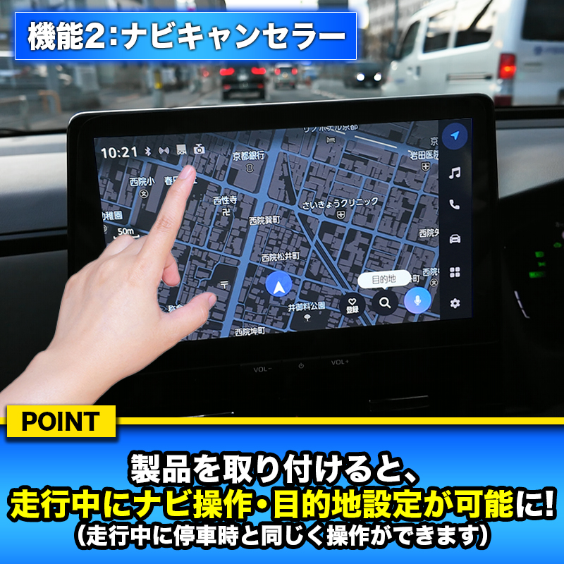 トヨタ アクア TV＆ナビキャンセラー