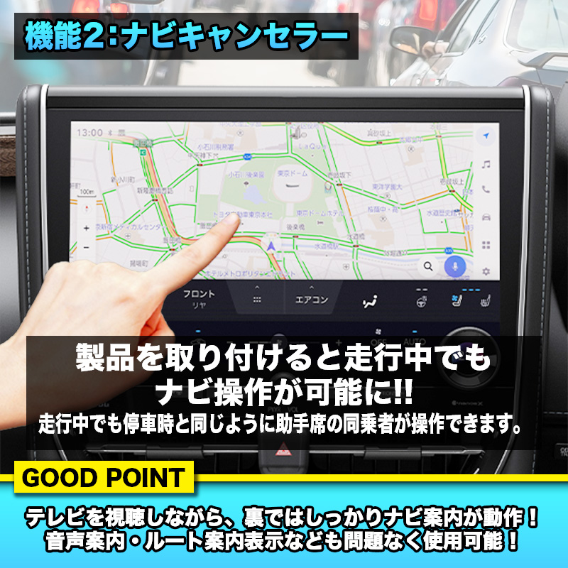 【TOYOTA bZ4X（R7年10月～）XEAM11／XEAM15型】テレビ＆ナビキャンセラー