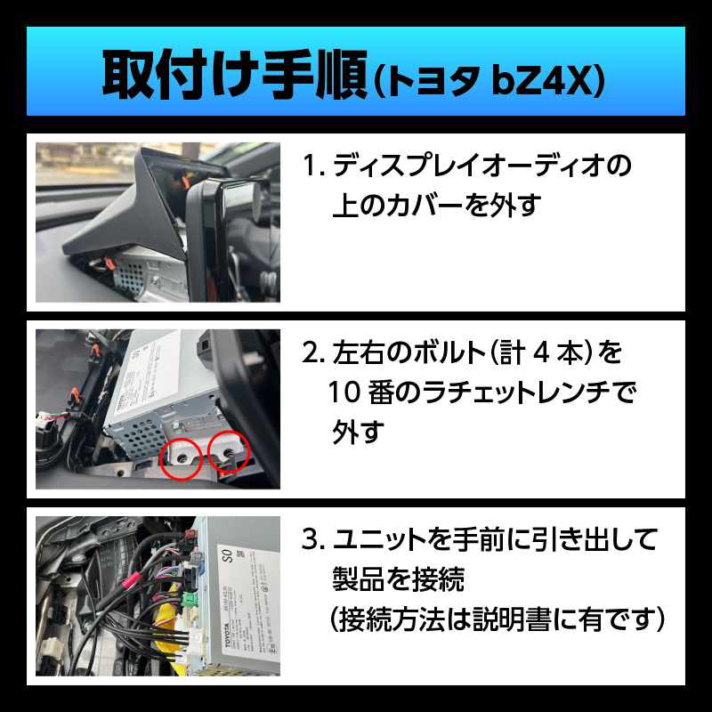 【TOYOTA bZ4X（R7年10月～）XEAM11／XEAM15型】テレビ＆ナビキャンセラー