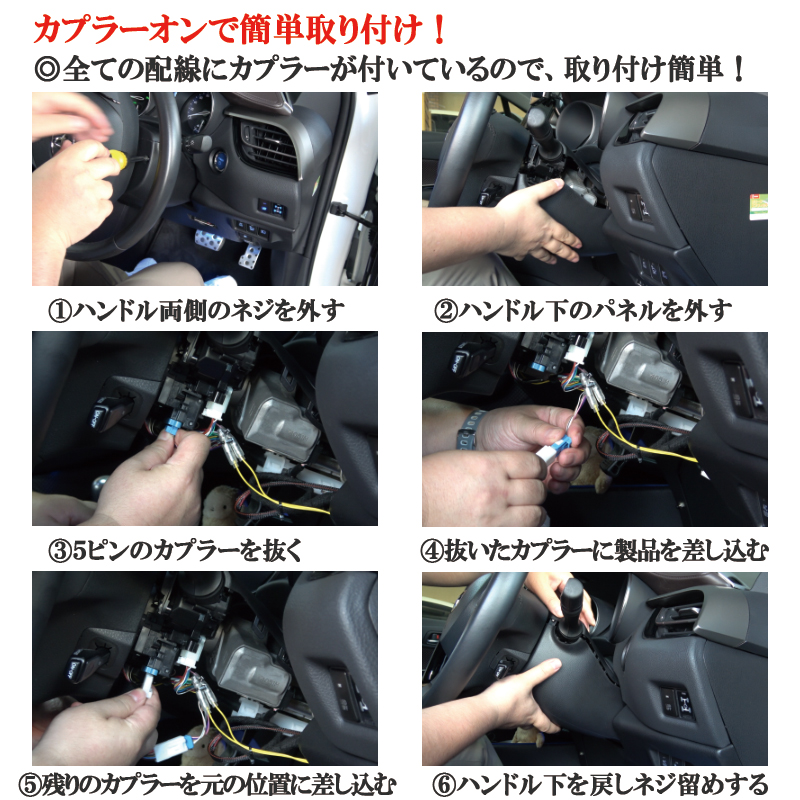 トヨタC-HR専用車速連動ドロック＆自動ロック解除完全カプラーオン