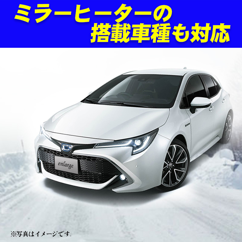 トヨタ カロー専用_ブルーレンズミラート