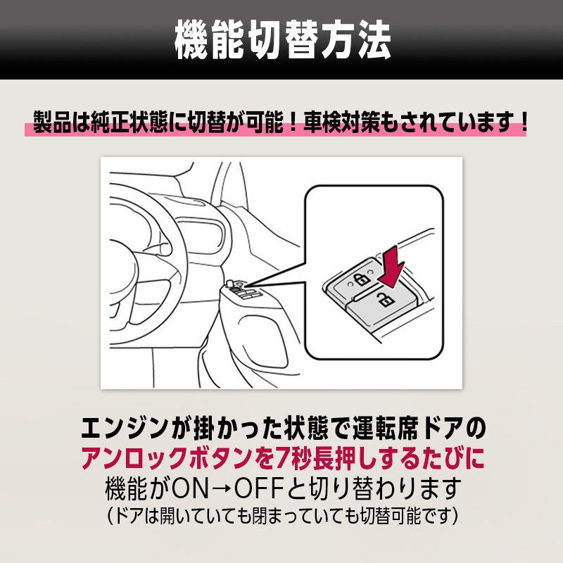 TOYOTA GRカローラ（年式：2025(令和7)年3月～）　対応 エンジンかけたままロックができるキット_製品カプラーオン設計画像