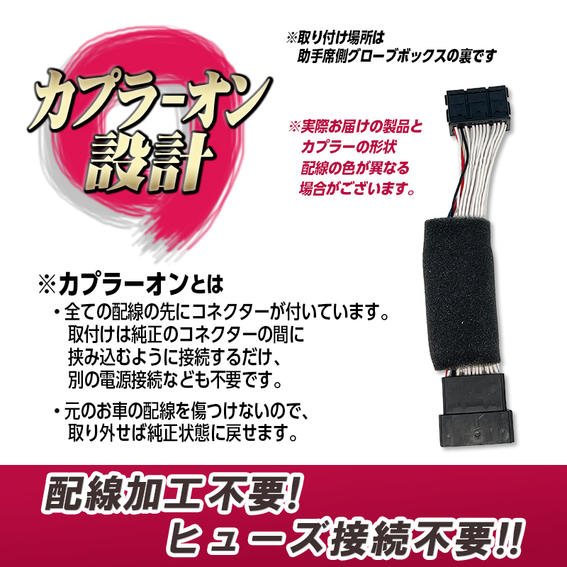 TOYOTA GRカローラ（年式：2025(令和7)年3月～）　対応 エンジンかけたままロックができるキット_機能切り替え画像
