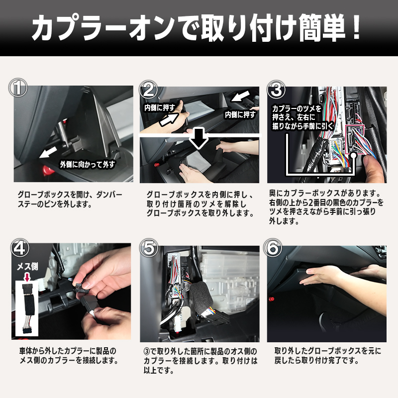 TOYOTA GRカローラ（年式：2025(令和7)年3月～）　対応 エンジンかけたままロックができるキット_取り付け説明画像