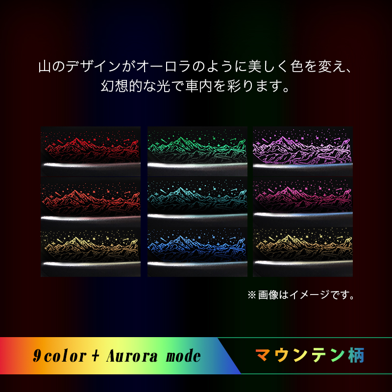 TOYOTA カローラ 汎用 インナーハンドル LEDイルミネーションライト_カローラロゴVer.オーロラモード説明画像
