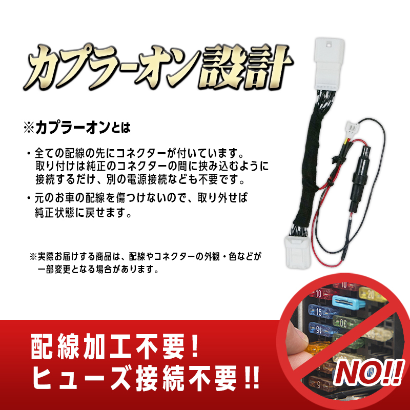 TOYOTA カローラ 汎用 インナーハンドル LEDイルミネーションライト_カプラーON設計説明画像