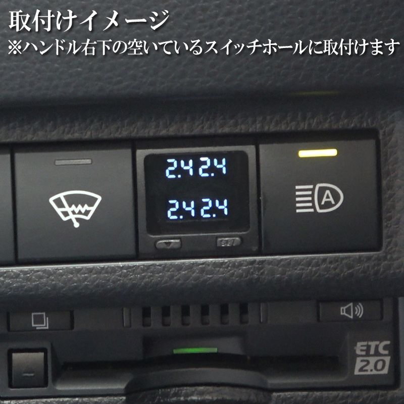 トヨタ新型カローラ210系対応TPMSタイヤ空気圧監視警報システム_取付けイメージ