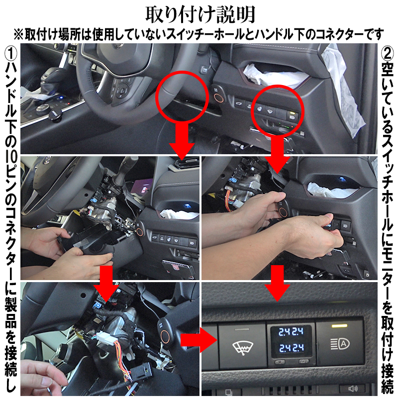 トヨタ新型カローラ210系対応TPMSタイヤ空気圧監視警報システム_取り付け方法