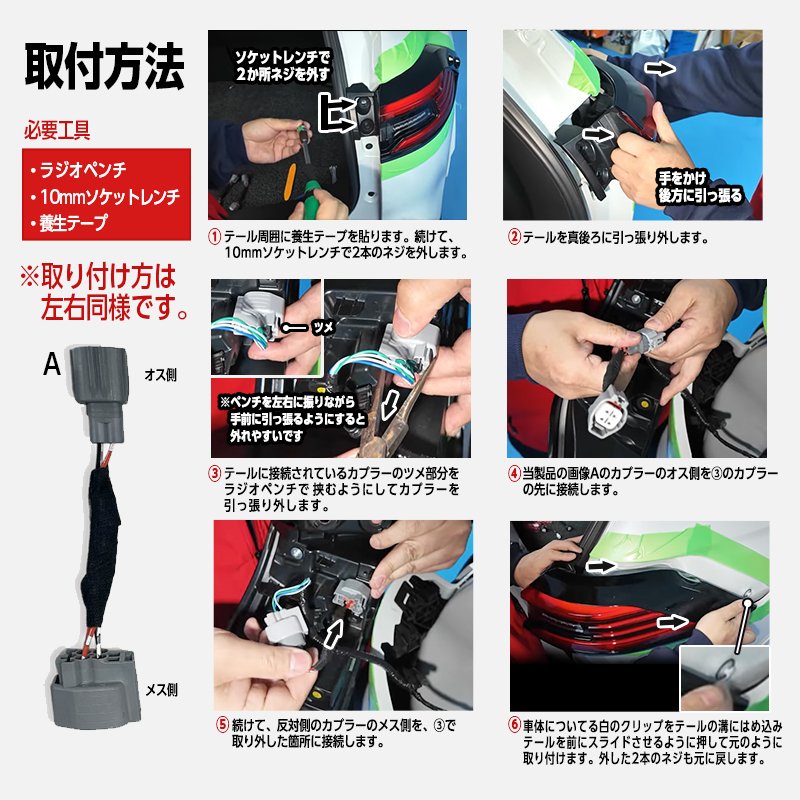 TOYOTA カローラクロス GRスポーツ ZVG13 ZVG16 MXGA10  MXGH15 全グレード 対応  ブレーキランプ 全灯化 キット_取り付け方法1