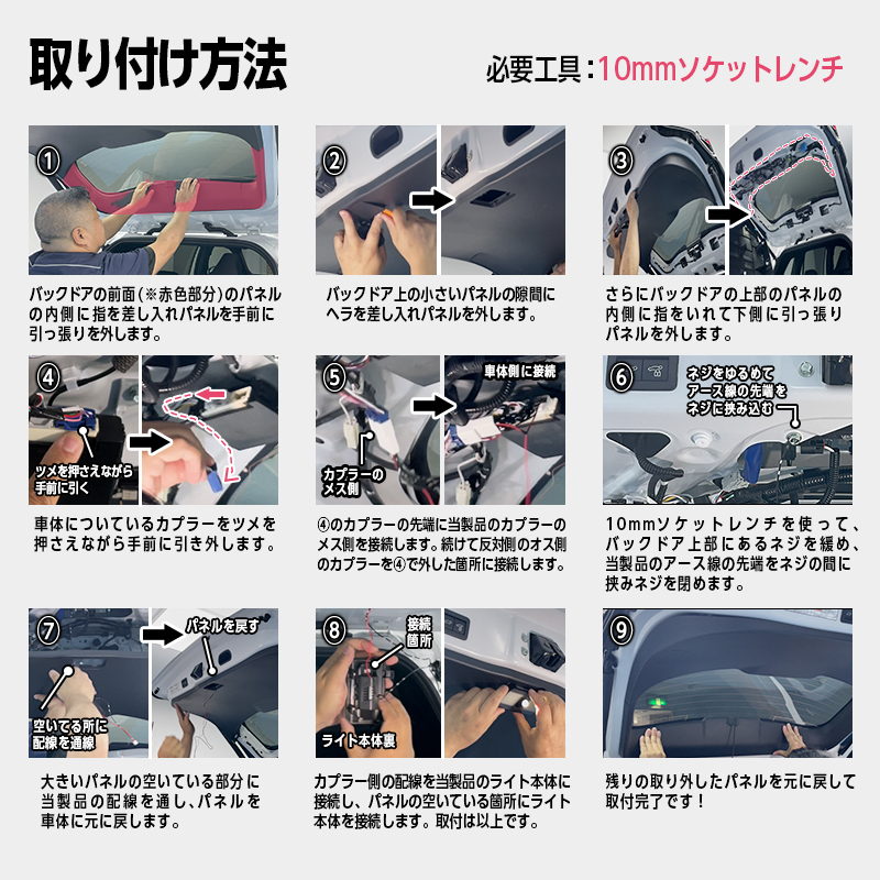 TOYOTA カローラクロス ラゲッジドア照明ランプ＆プロジェクションランプ＆警報ランプキット_取付方法画像