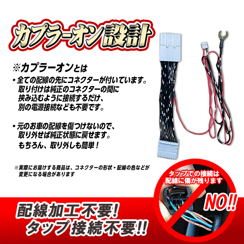 TOYOTA カローラクロス ラゲッジドア照明ランプ＆プロジェクションランプ＆警報ランプキット_カプラーオン設計