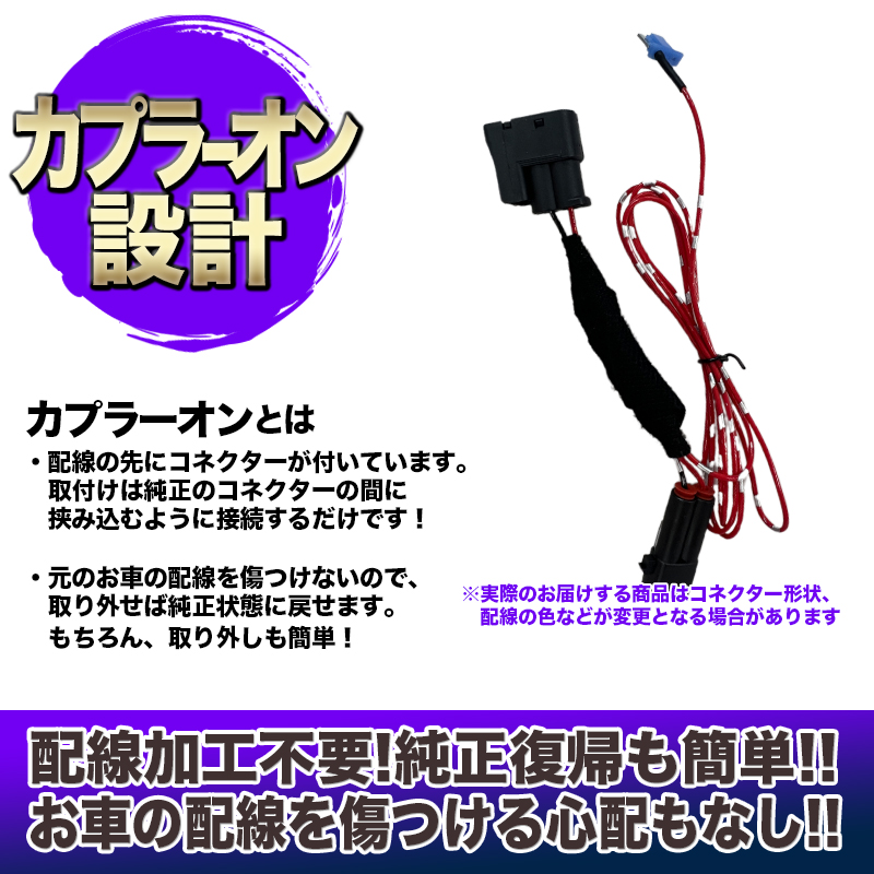 TOYOTA カローラクロス  専用 センターランプ  デイライト化キット 取り付け時の注意