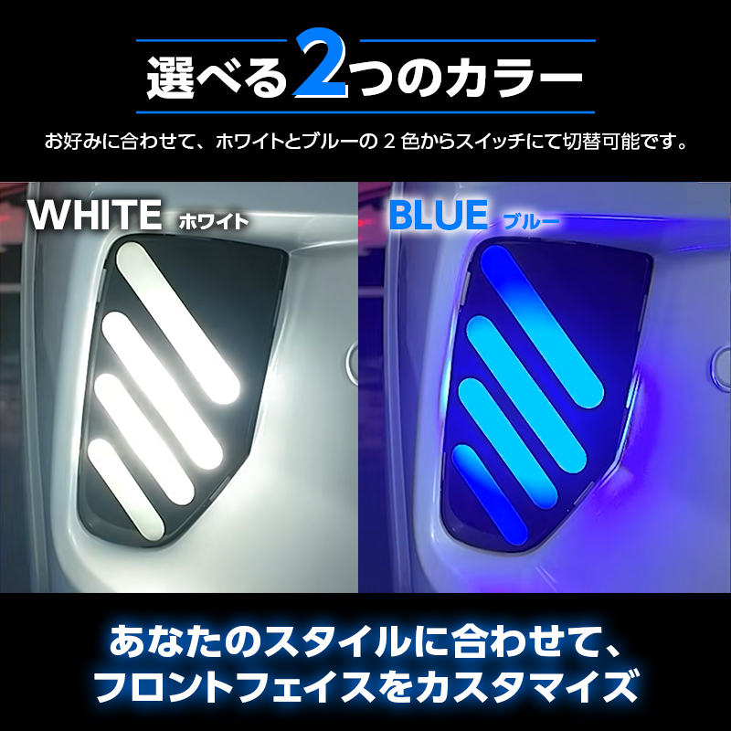 カローラクロス R7年5月～ フロントバンパーイルミネーションキット