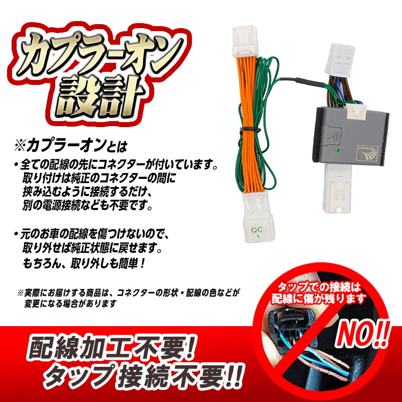 TOYOTA COROLLA CROSS カローラクロス 対応 ZVG13 ZVG16 対応 オート ブレーキホールド キット (年式:2025年(令和7)年5月以降 対応)_カプラーオン設計