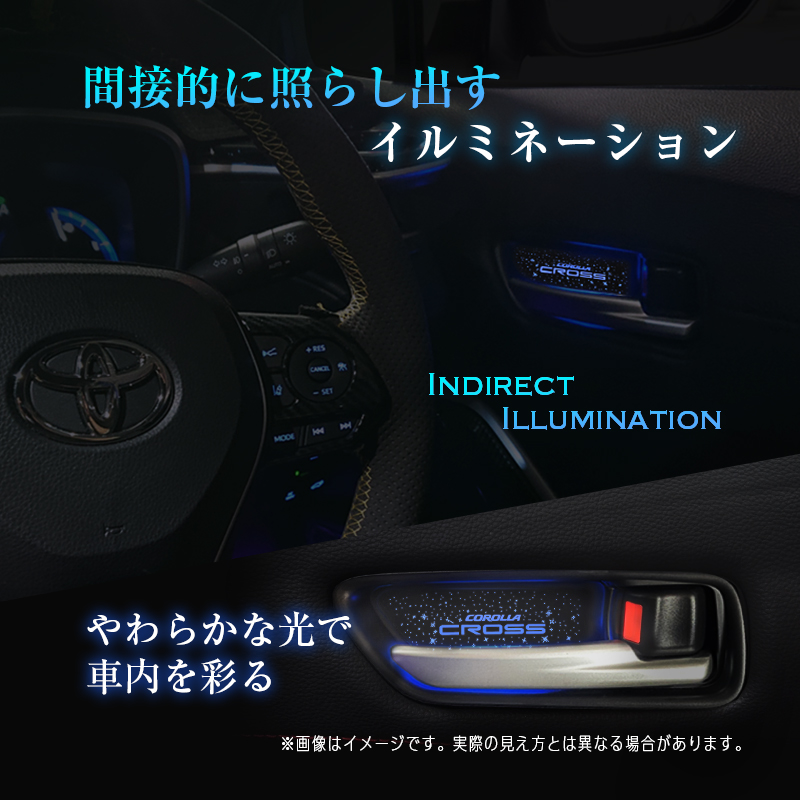 カローラクロス ZSG10 MXGA10 ZVG11 ZVG13 ZVG15 ZVG16 専用 インナーハンドル LEDイルミネーションライト_取付イメージ画像