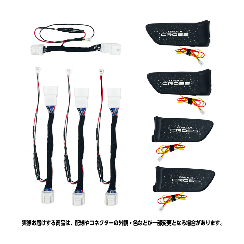カローラクロス ZSG10 MXGA10 ZVG11 ZVG13 ZVG15 ZVG16 専用 インナーハンドル LEDイルミネーションライト_製品画像