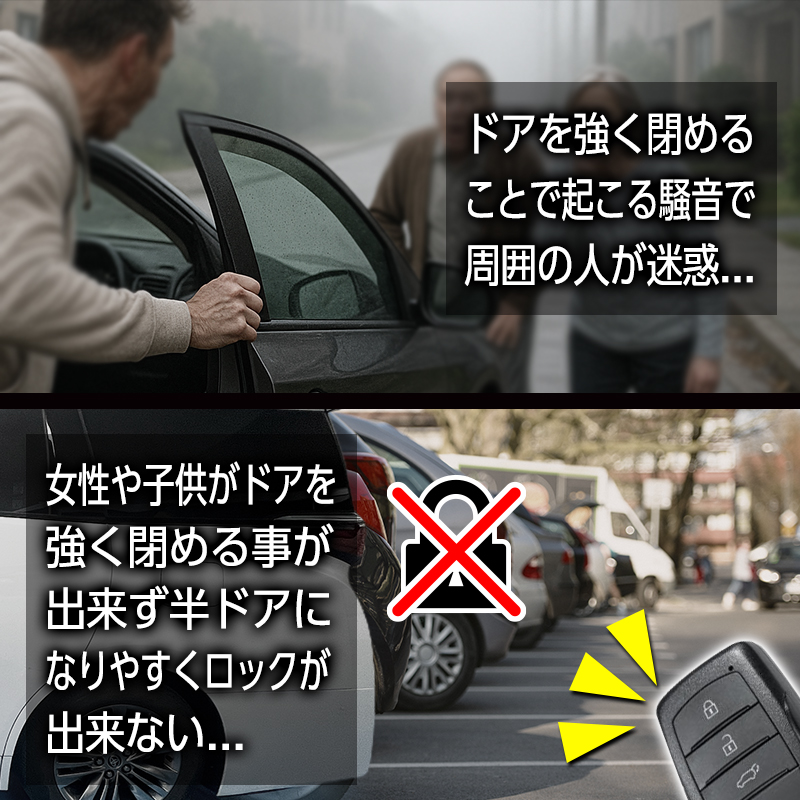クラウンエステート 対応 イージークローザー フロントドア 半ドア防止