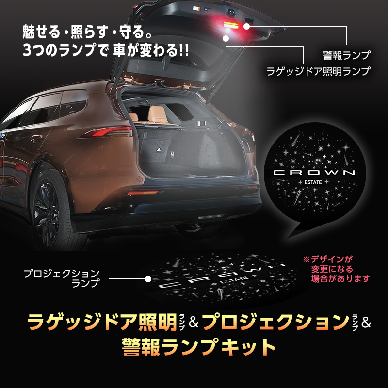 TOYOTA クラウン エステート モニター募集_ラゲッジドア 照明 ランプ & プロジェクション ランプ & 警報ランプ キット