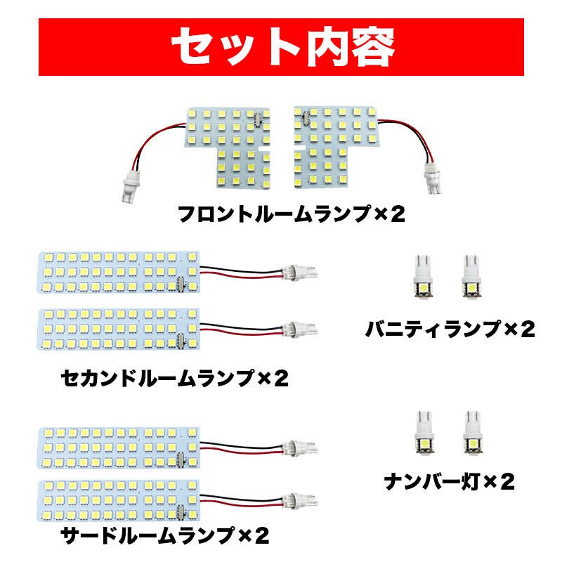 トヨタ エスティマ エスティマハイブリット 20系 50系 LEDルームランプ