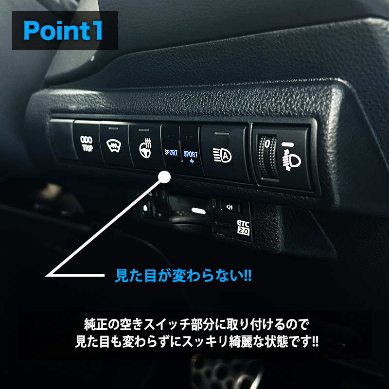 TOYOTA GRカローラ パワースロットルコントロールキット_ポイント1