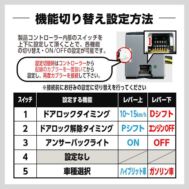 TOYOTA GRカローラ 車速連動オートドアロック_ラゲッジランプ照明説明画像
