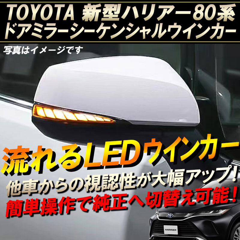 超安い品質 トヨタRAV4純正 ドアミラーウインカー tco.it