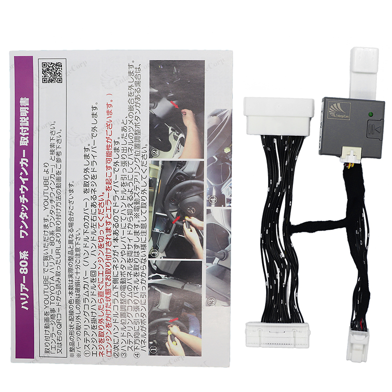 ハリアー80系車線変更楽々 簡単接続 完全カプラーON設計 ウインカー回数設定可能 ワンタッチウインカー