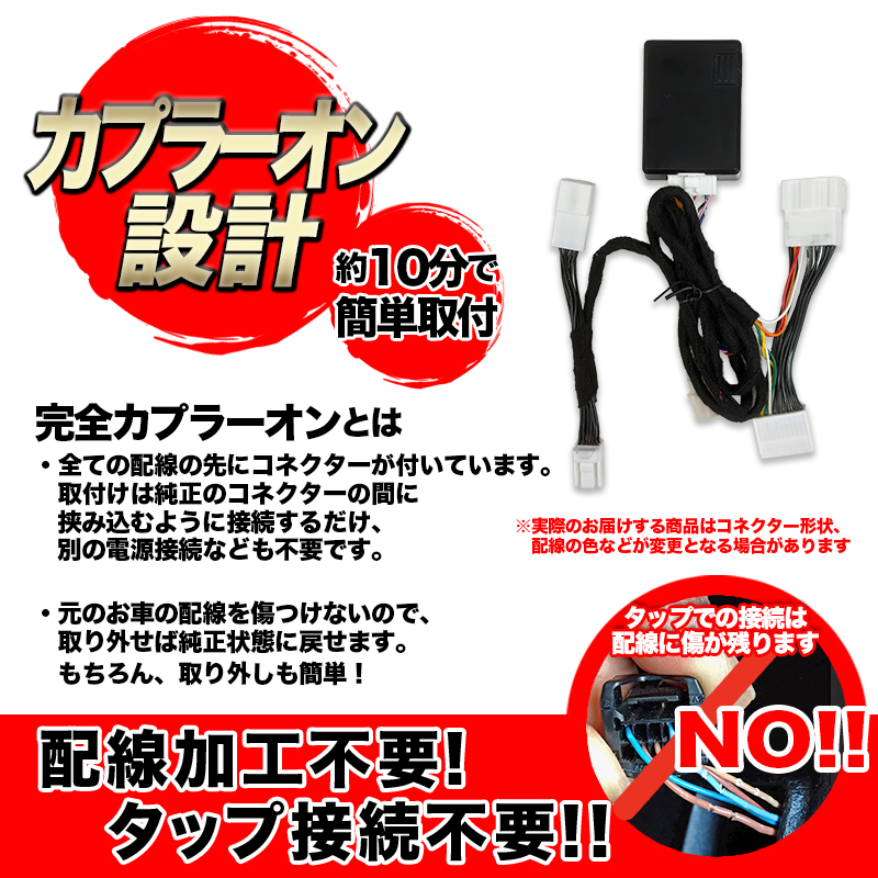 ハイエース200系9型 専用ミラー格納キット｜ドアロック連動 自動格納｜スマートキー連動｜カプラーオン簡単取付｜オートリトラクタ