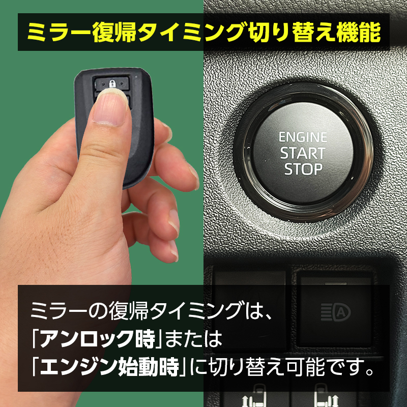 ハイエース200系 専用ミラー格納キット