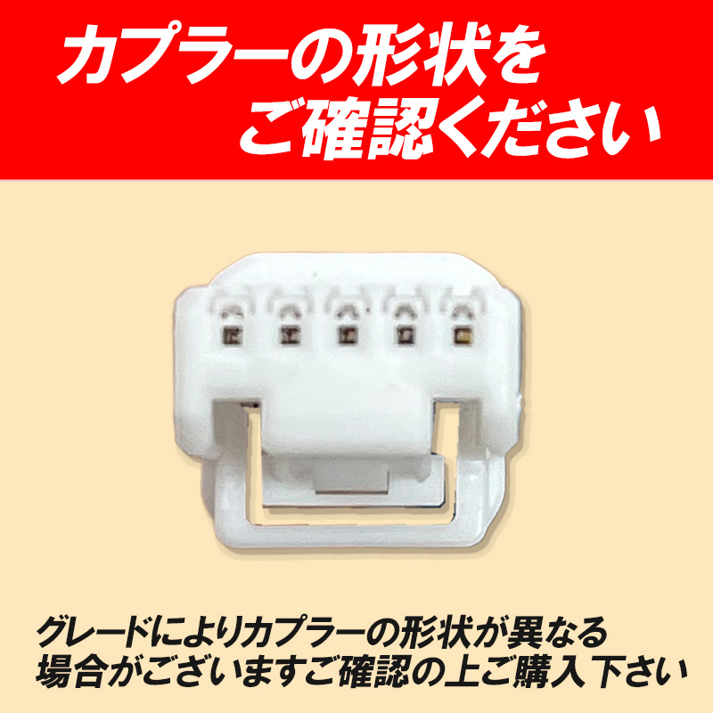ハイエース200系 専用ミラー格納キット