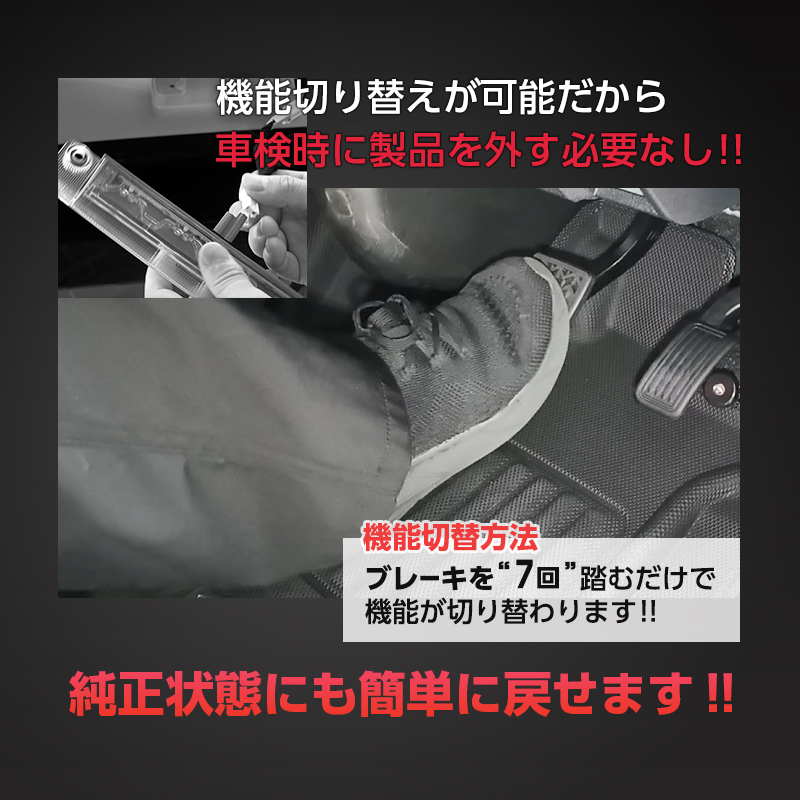 TOYOTA ハイエース バン 200系 9型 (R8年2月~) 対応 ハイマウントストップランプ点滅キット_点滅切り替え方法